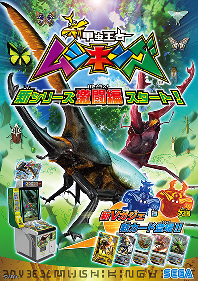激闘第46回：歴代のSSRムシたちをチェックしよう！！｜ムシキング研究