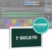 Steinberg WaveLab Pro 12 アカデミック版（WaveLab/E）｜ミュージック