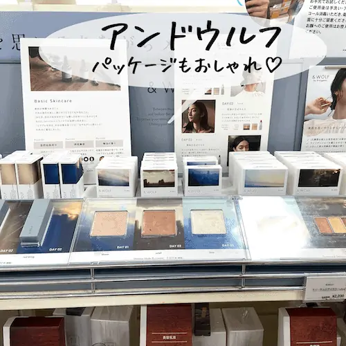 色選びを口コミ】Nオーガニックのファンデーション & WOLFの（アンド