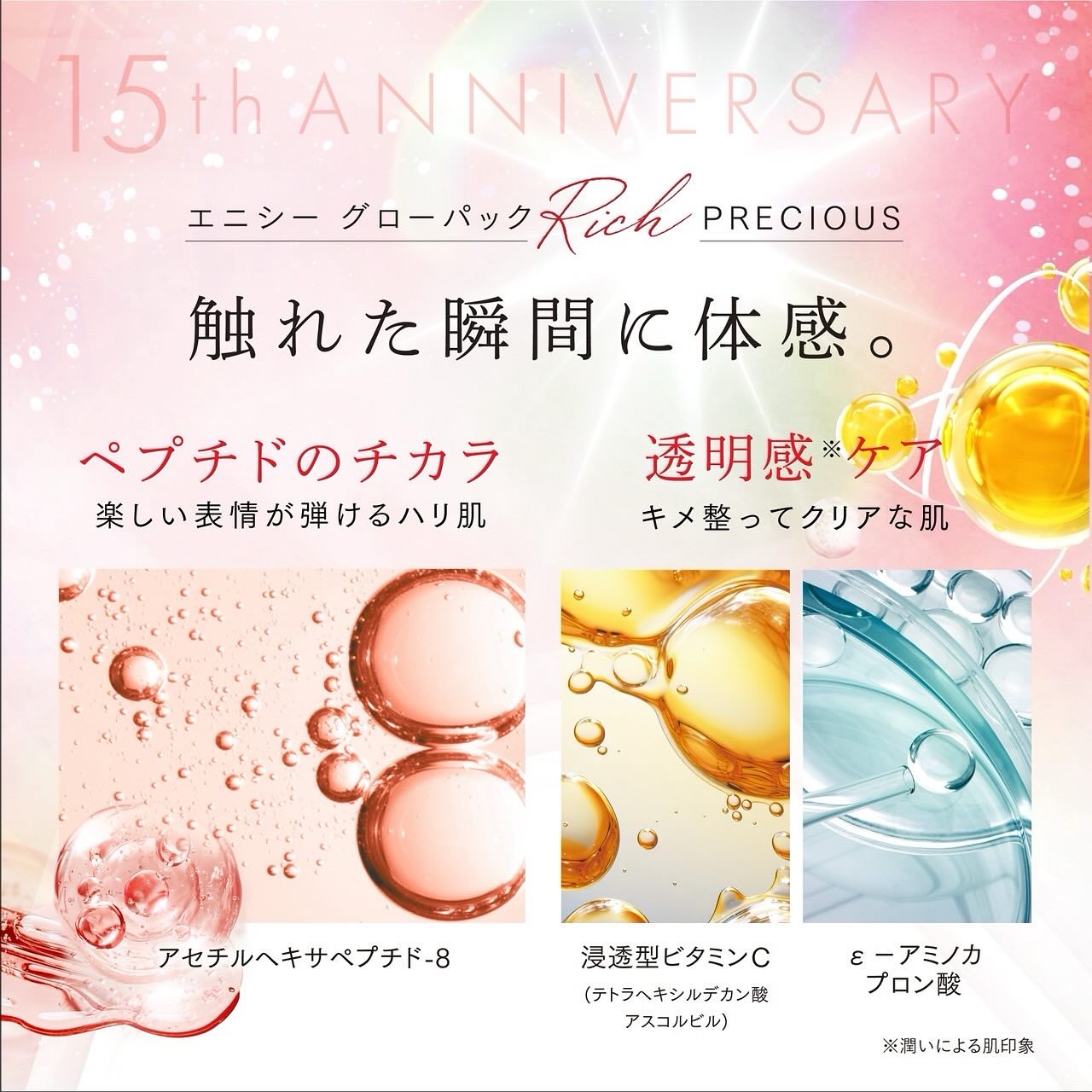 販売終了)【1箱5%OFF】エニシーグローパック RICH PRECIOUS – My