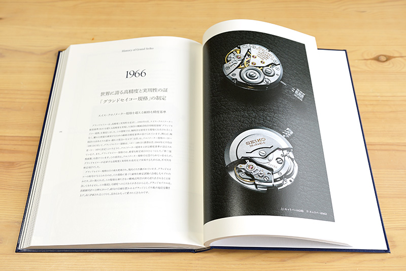 Grand Seiko 60th Anniversary ブランドブック 読書レビュー | My