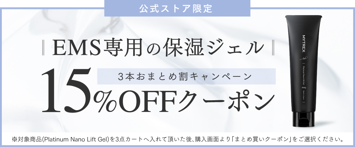 公式】MYTREX Platinum Nano Lift Gel -お肌にハリと弾力を。美容