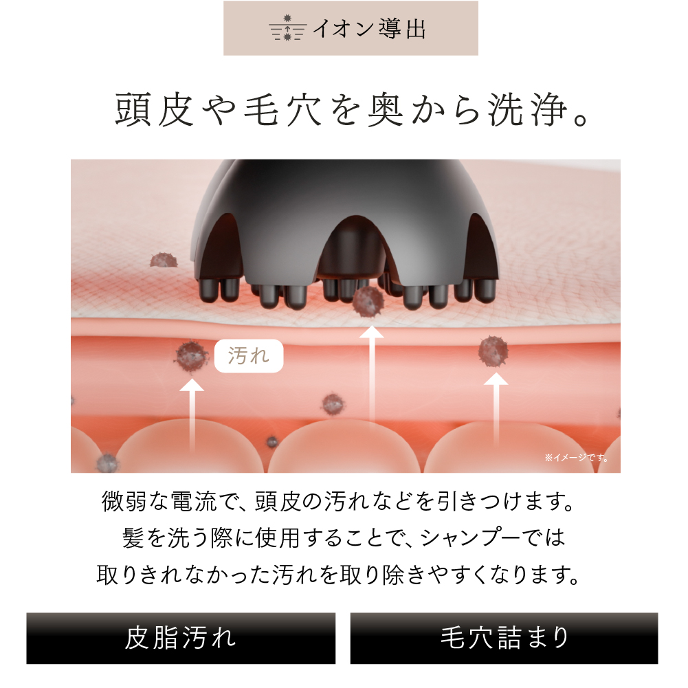 ヘッドマッサージャー｜ミノキシジル塗布前の頭皮ケア 電気針・EMS