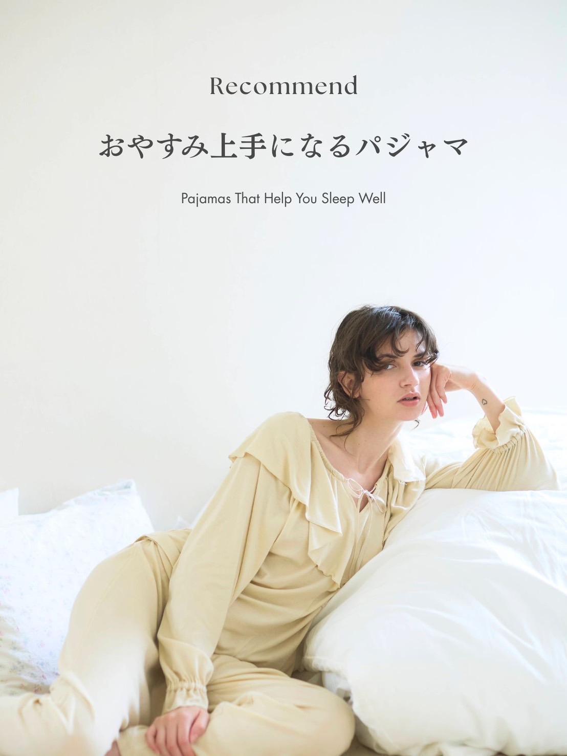 冷房対策にも｜肌にベールを纏うように。夏まで待てないエアリー