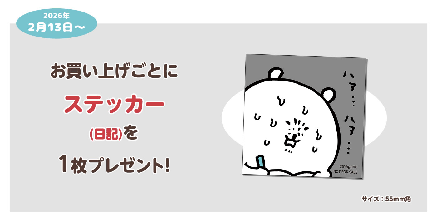 ナガノマーケット GINZA店(2024/8/10(土)～)