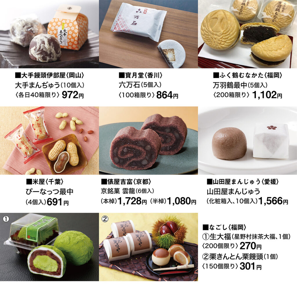 第5回 あんこ展と全国選抜うまいもの大会 | 長崎浜屋