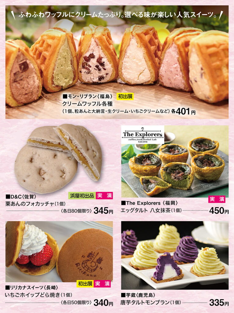 第5回 あんこ展と全国選抜うまいもの大会 | 長崎浜屋