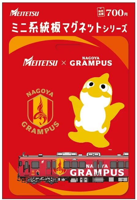 名鉄三河線にグランパスラッピングトレインが登場！ 名鉄と名古屋