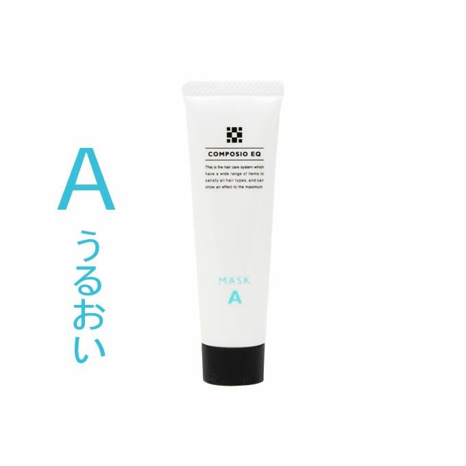 デミ コンポジオ EQ マスク A 50g｜美容室専売品のナカノザダイレクト本店