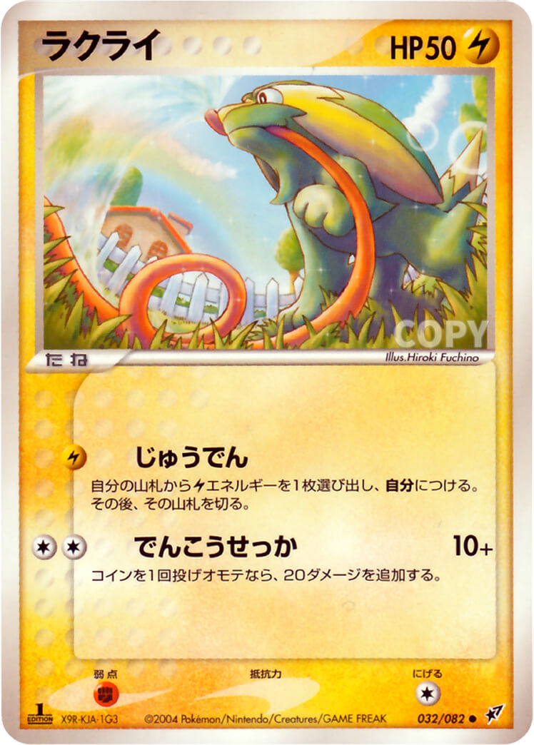 商品情報 | 拡張パック「蒼空の激突」 | ポケモンカードゲーム | なぞ