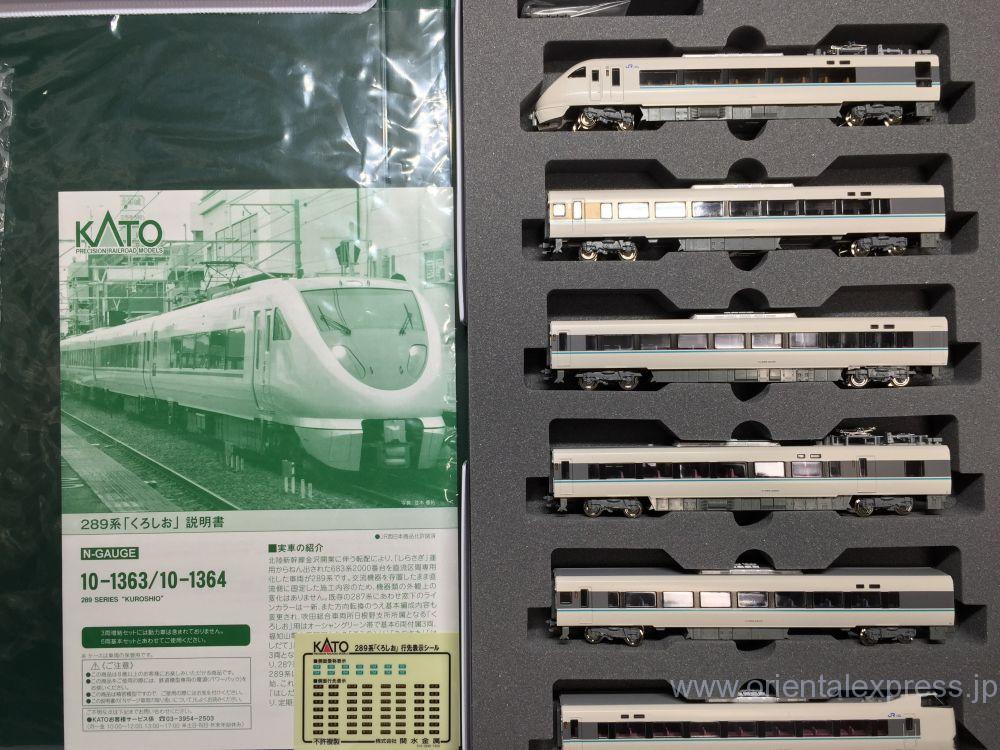 今年最初の入線は289系「くろしお」でした。KATO 10-1363/10-1364