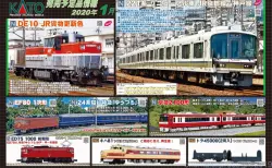 トレインボックス】新製品発売予定 TOMIX製 JR キハ58系ディーゼルカー