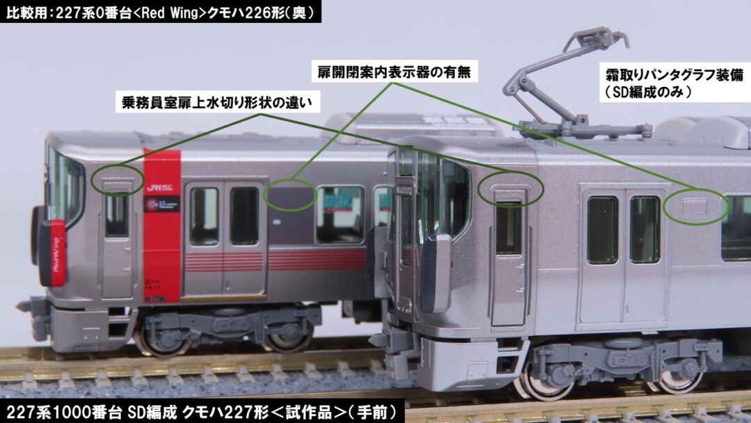 KATO 227系1000番台（SR編成）2両セット 品番：10-1905 | NGaugeJP