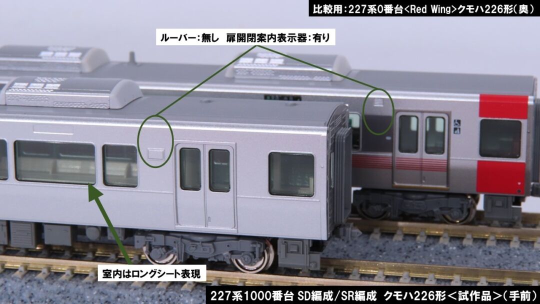 KATO 227系1000番台（SR編成）2両セット 品番：10-1905 | NGaugeJP