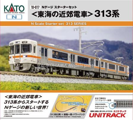 Nゲージスターターセット313系 品番：10-017 鉄道模型 KATO(カトー