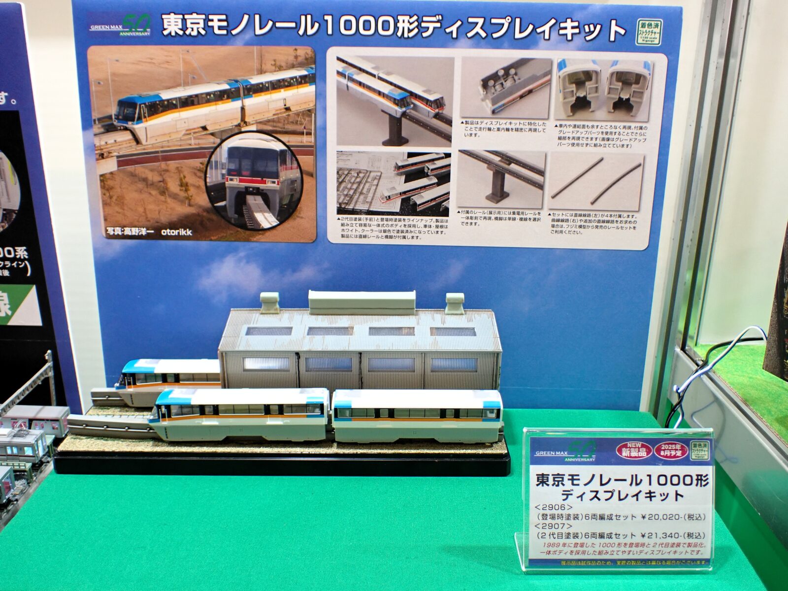 クロスポイントセール2025 SUMMER 2025年8月1日～8月31日開催