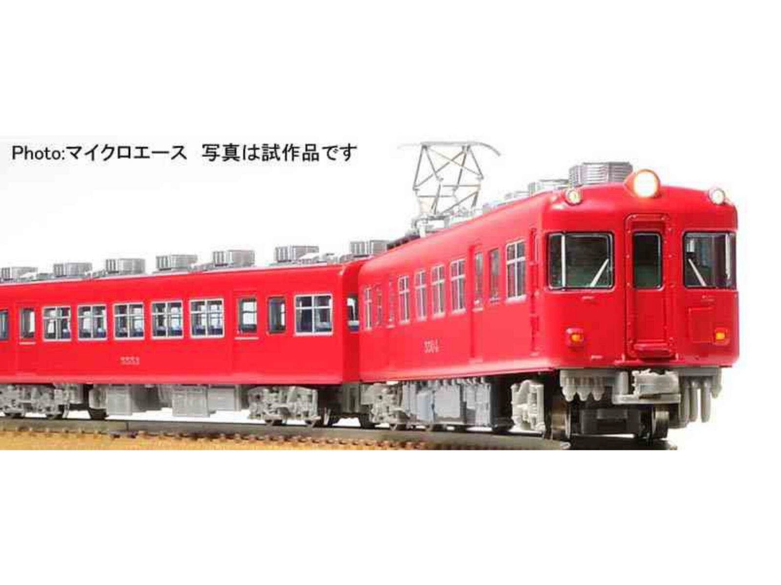 名鉄5500系 特別整備前 スカーレット 2両セット A6064 MICROACE