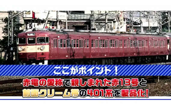 TOMIX】新製品ポスター公開 2026年2月・4月発売予定 キハ183「北斗