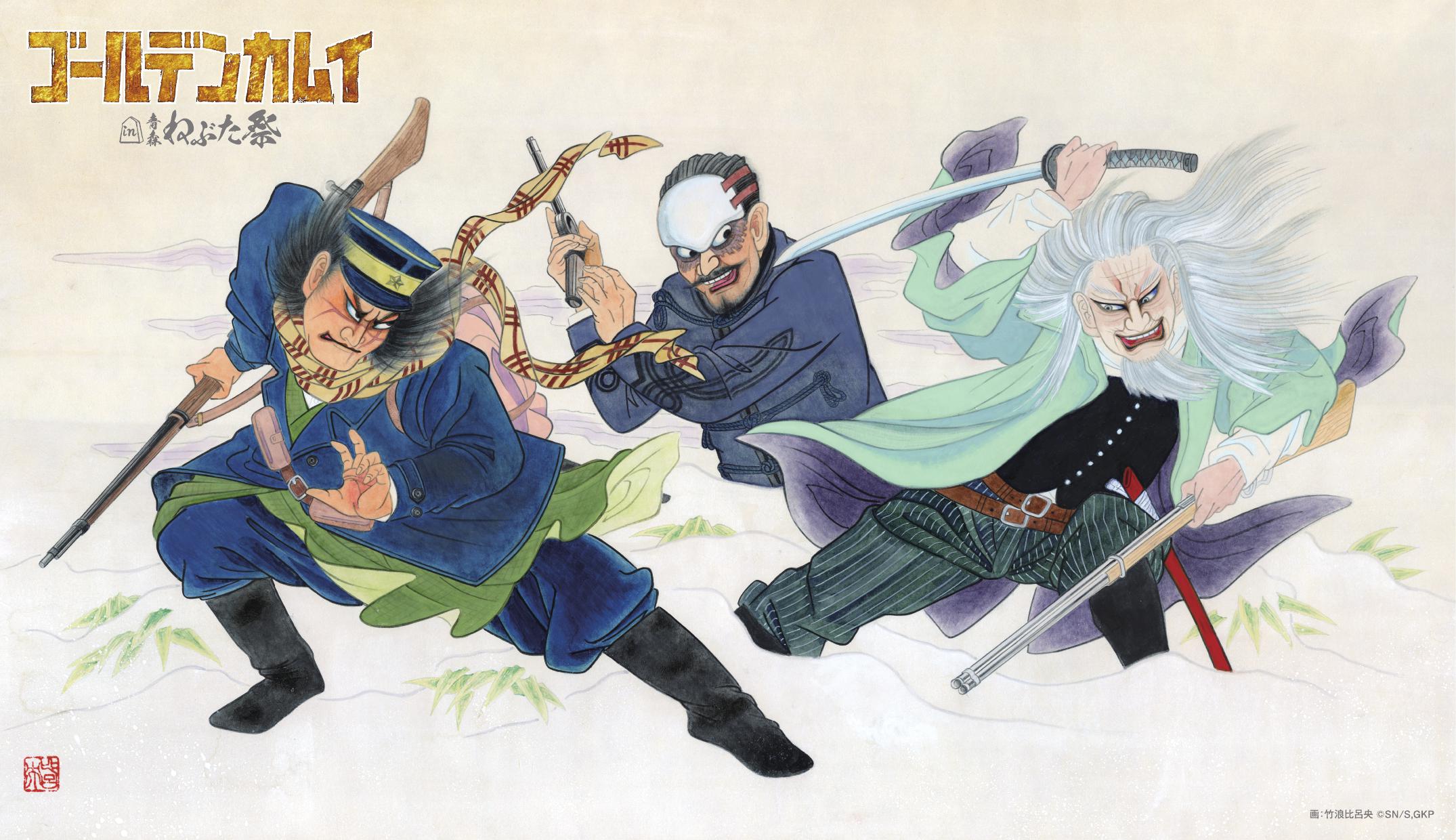 TVアニメ『ゴールデンカムイ』×夏祭りコラボ