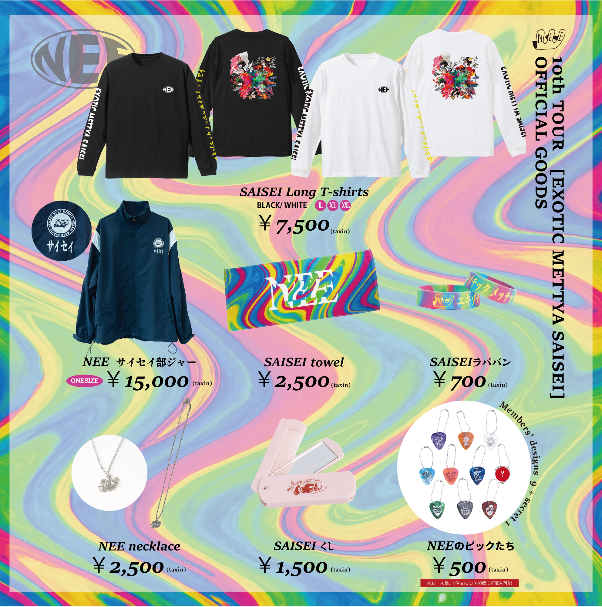 NEE 10th TOUR「EXOTIC METTYA SAISEI」オフィシャルグッズ解禁