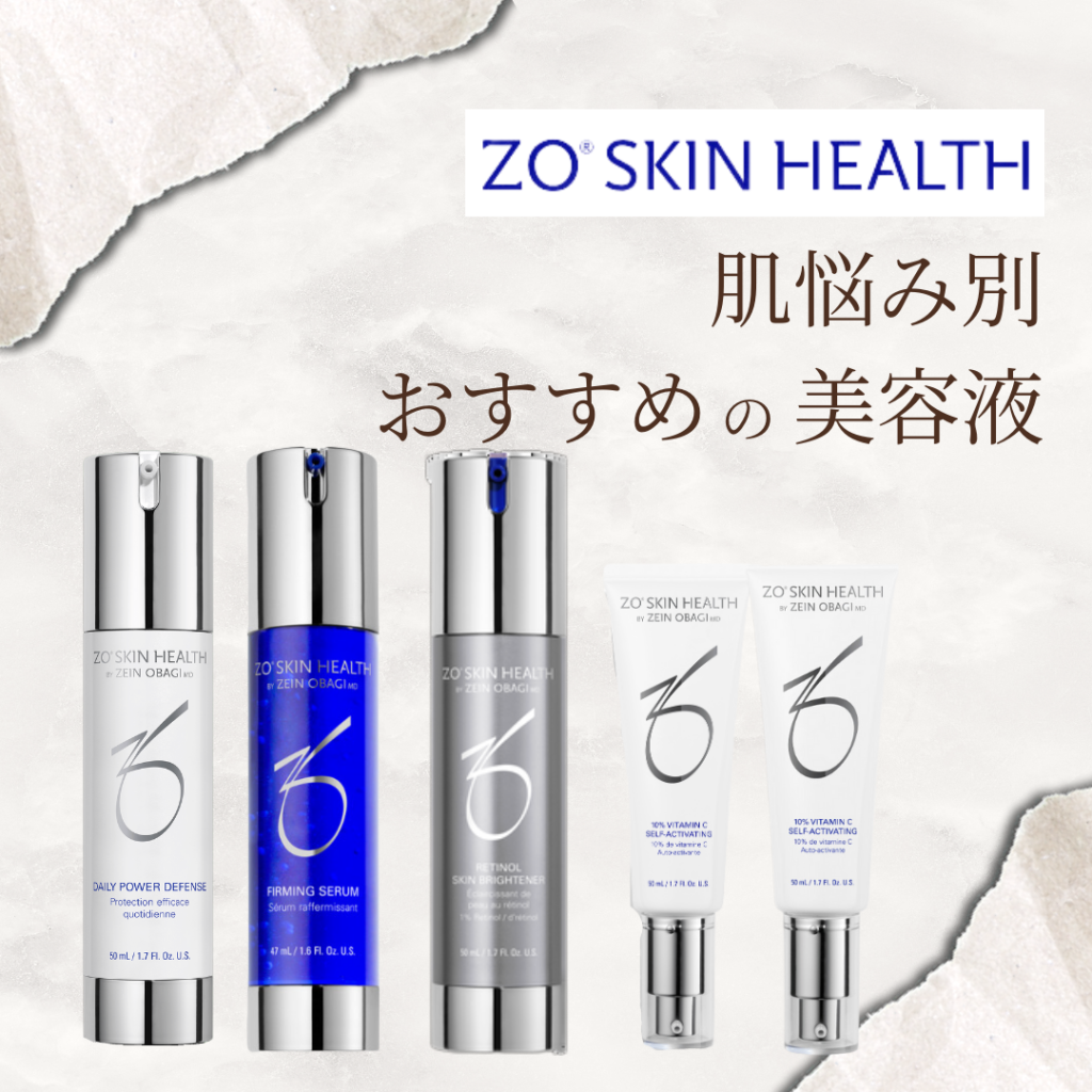 ゼオスキン』の美容液で肌色ムラを整えよう｜NERO DOCTOR / BEAUTY