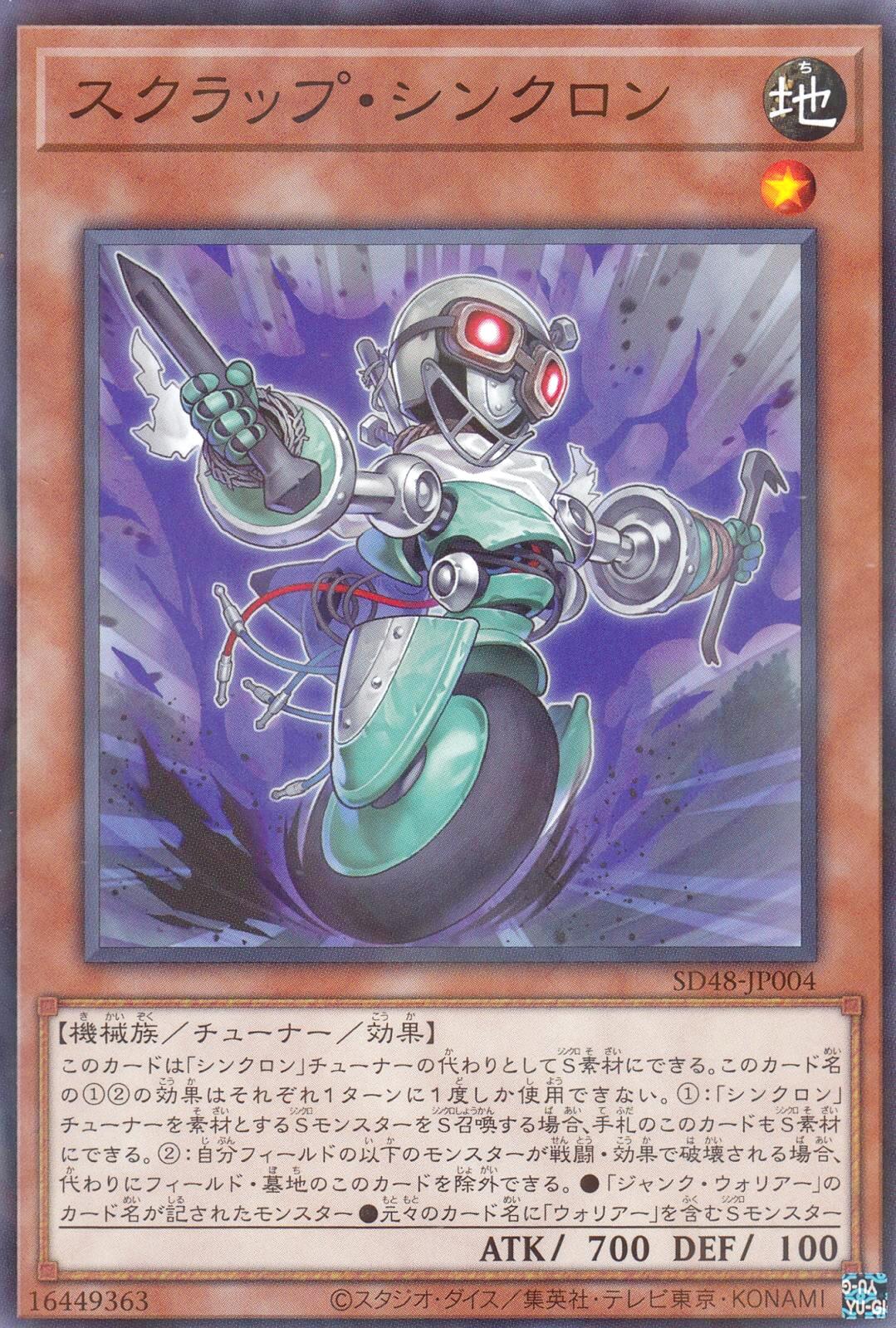 パワー・オブ・フェローズ - シングルカードネットサル