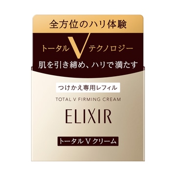 エリクシールシュペリエル トータルV ファーミングクリーム つけかえ