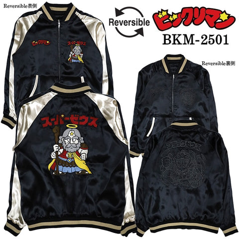 ビックリマン SKA 刺繍 レーヨン リバーシブル スカジャン スーパー
