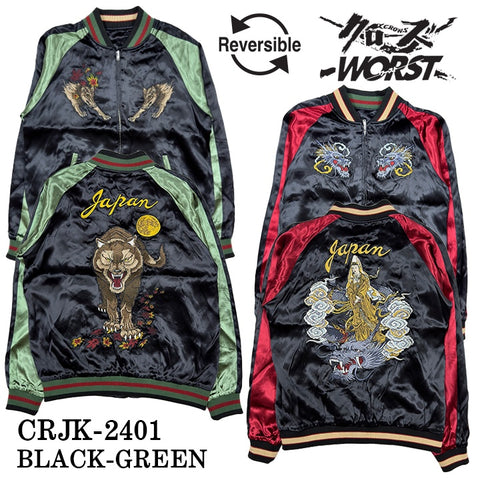 CROWS×WORST クローズ ワースト 坊屋春道 SKA リバーシブルスカジャン