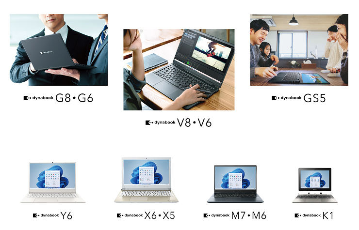 ノートPC「dynabook」が2022年春モデル、Windows 11搭載＆プロセッサ