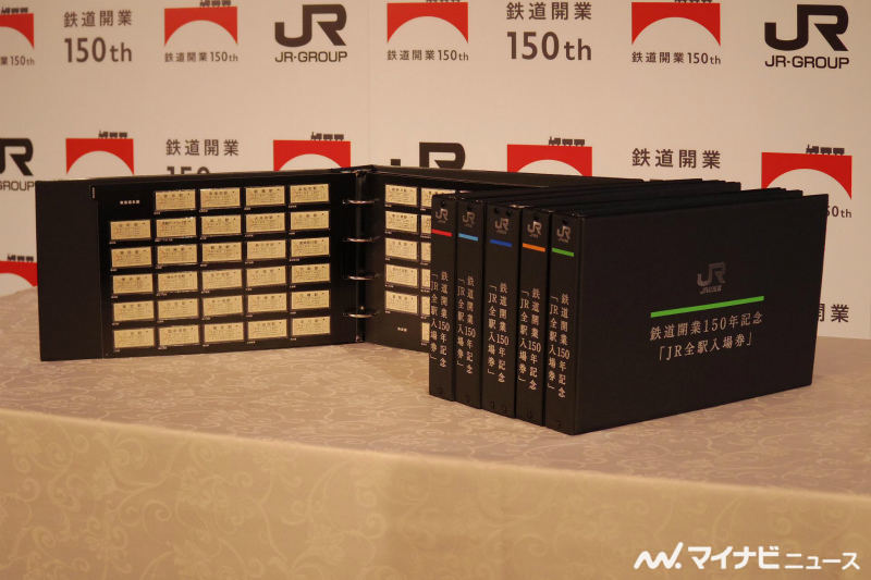 JR全駅入場券」70万円に驚き - 硬券入場券4,368枚、6冊に収める | マイ