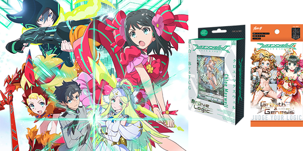 異世界SF美少女バトルアクション『ラクエンロジック』 TVアニメ放送
