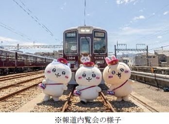 阪急電鉄」と「ちいかわ」のコラボ“BIGぬいぐるみ”が受注販売が決定。2