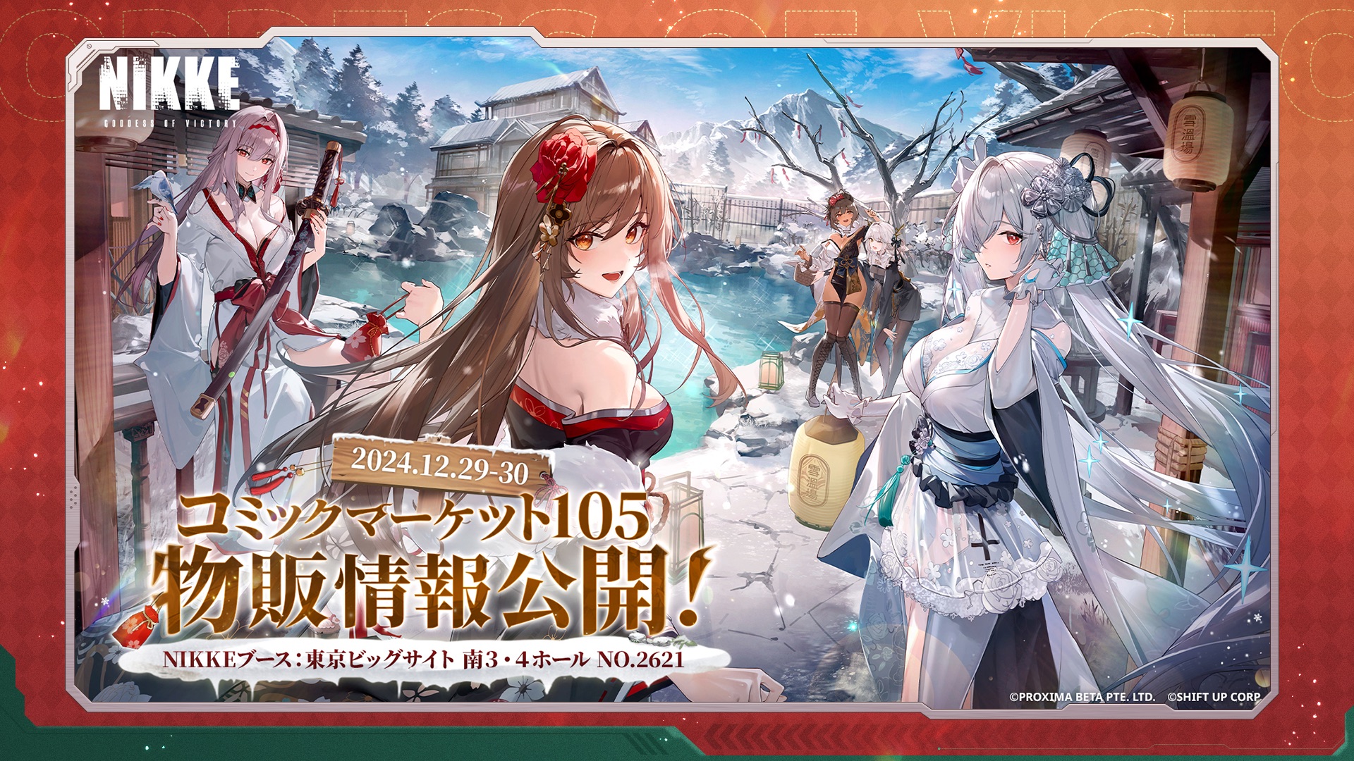 勝利の女神：NIKKE』初のオーバースペックニケ「ラピ：レッドフード