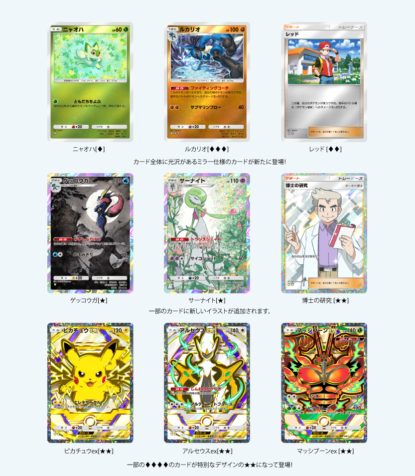 ポケポケ』拡張パック「ハイクラスパックex」9月30日より期間限定で登場