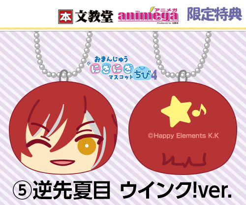 あんさんぶるスターズ! おまんじゅうちび4 発売決定！ #あんスタ