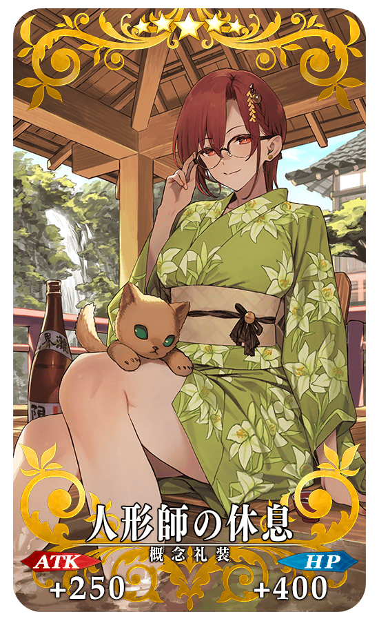 期間限定】「魔法使いの夜×Fate/Grand Orderコラボレーションイベント