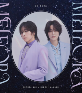 蒼井翔太×七海ひろき コラボミニアルバム『METEORA』 本日8月27日（水