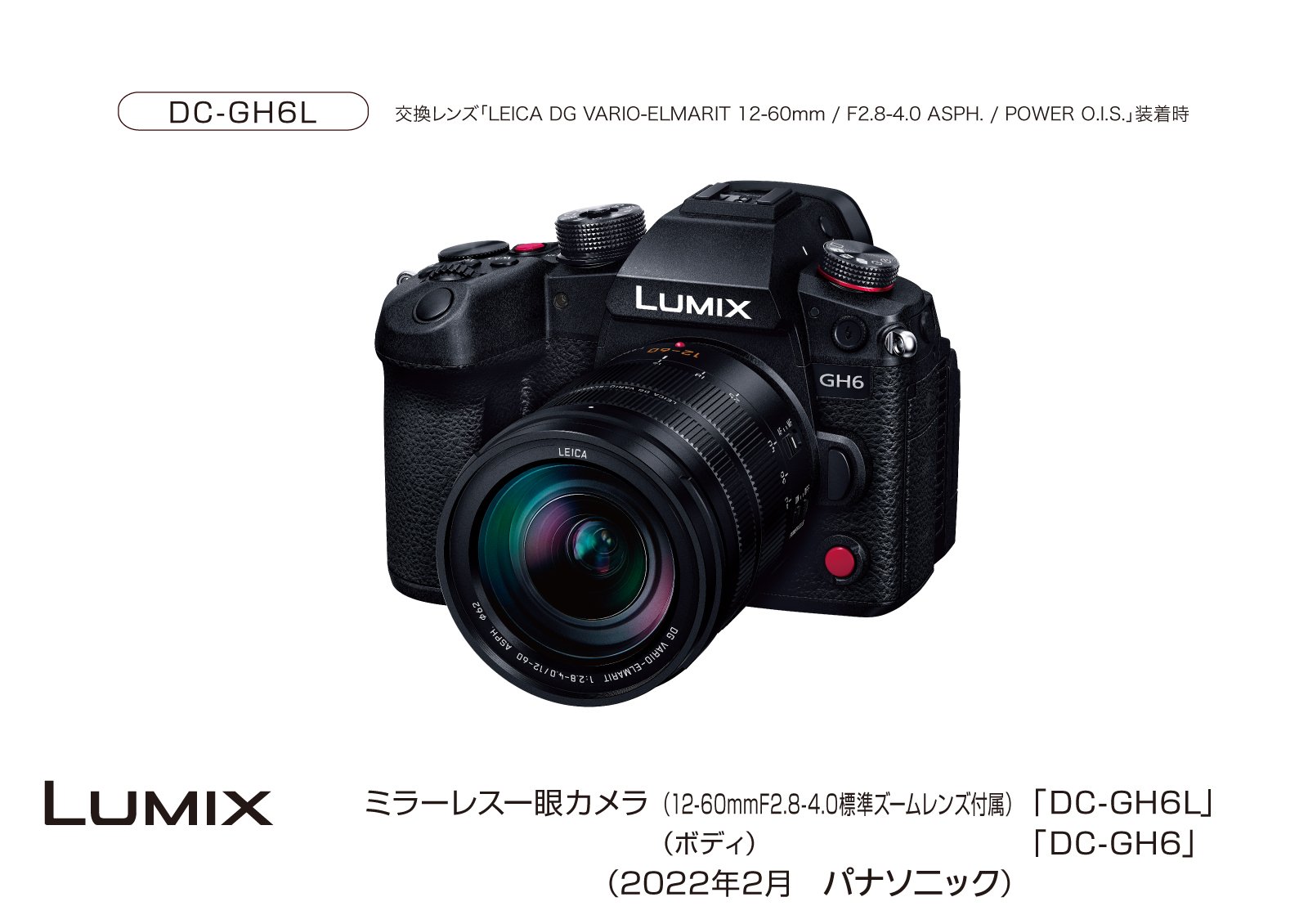 デジタルカメラ LUMIX DC-GH6 発売 | 個人向け商品 | 製品・サービス