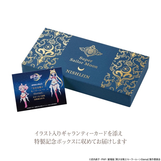 劇場版「美少女戦士セーラームーン Eternal」と西陣織のコラボ長財布に