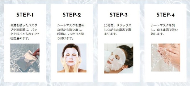 温めて使う「ホットハニーフェイスマスク」が発売。モロッコ