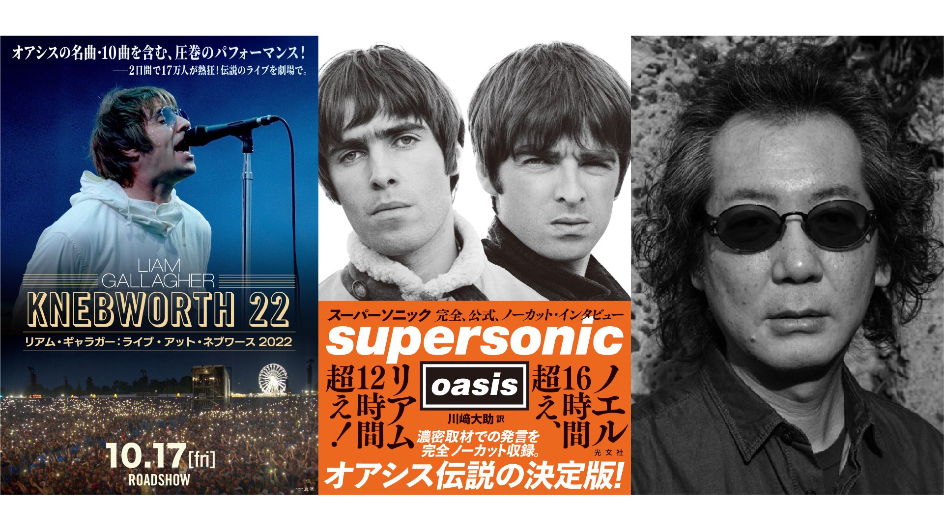 Oasis、リアム・ギャラガー SONY WALKMAN、NETJUKEの非売品 リアム