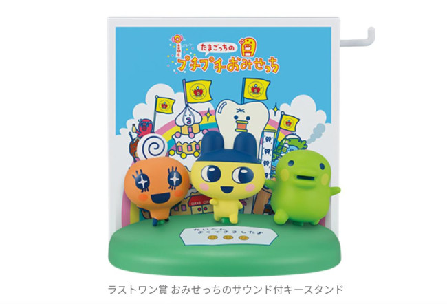 たまごっちのプチプチおみせっち』が“一番くじ”に再登場！ ゲームの