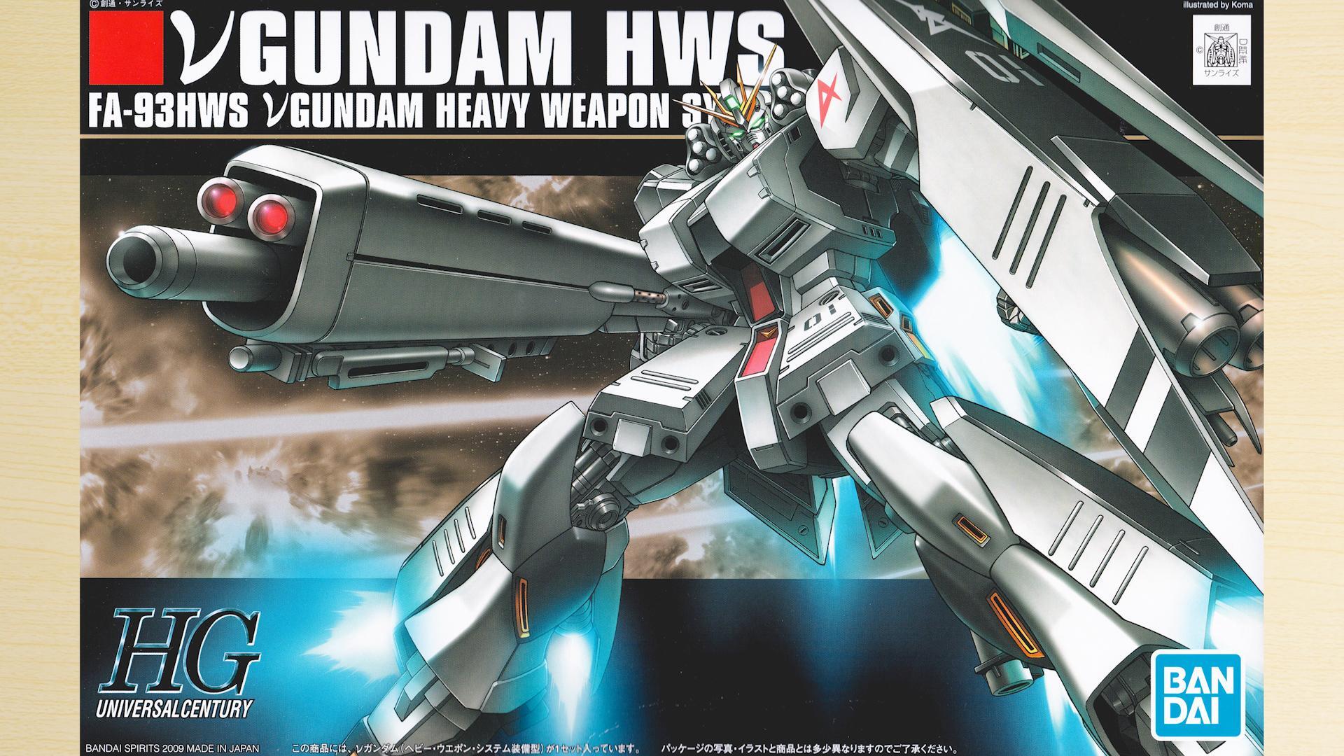 フルアーマーはロマン！伊達じゃないガンダムの重装仕様（シゲ