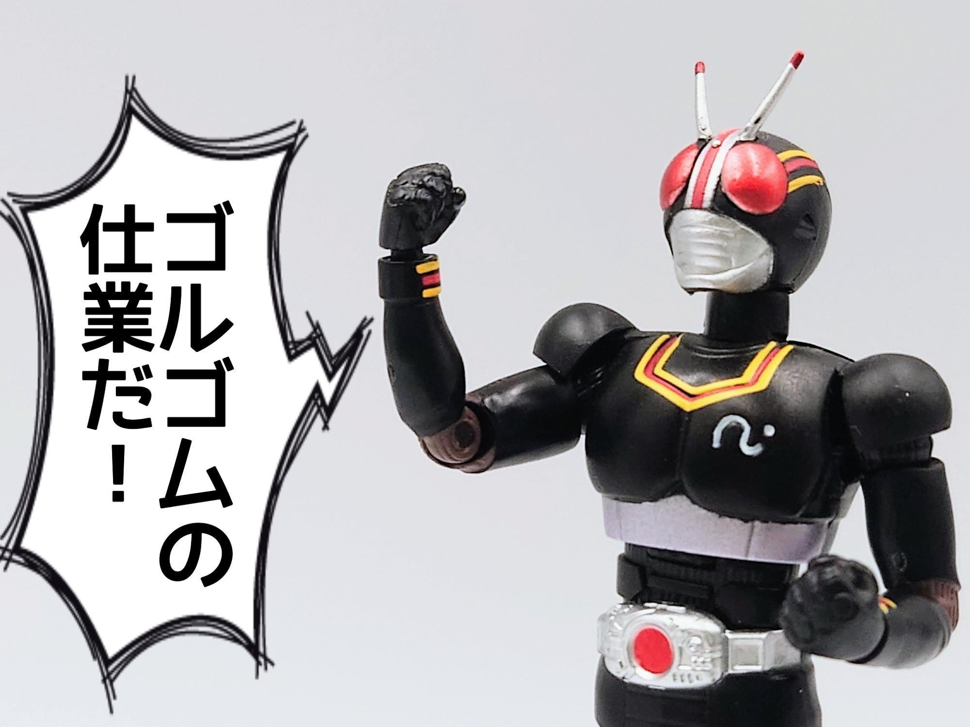 掌動-XX 仮面ライダー ブラック】フィギュアレビュー! 昭和ライダーを