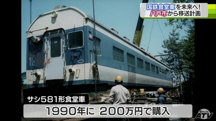 国鉄サシ581形食堂車を購入した母「赤いのと青いのがあるけど、どっち