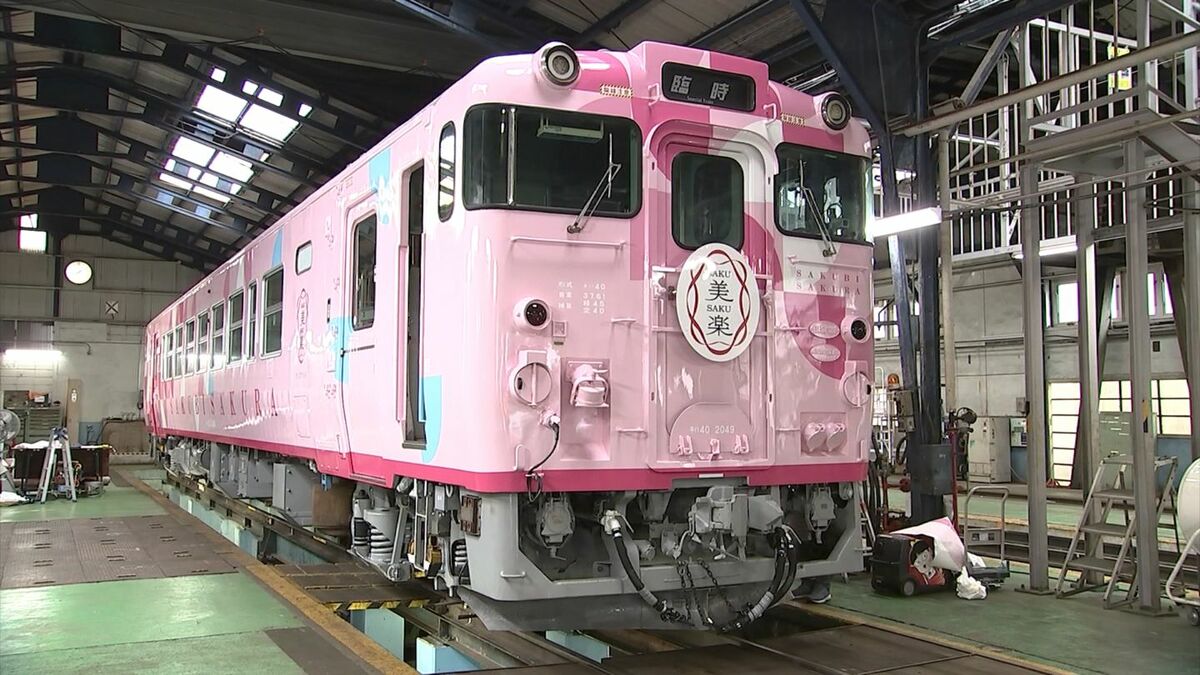 キハ40系・ピンク色の観光列車「SAKU美SAKU楽」ラッピング作業を特別