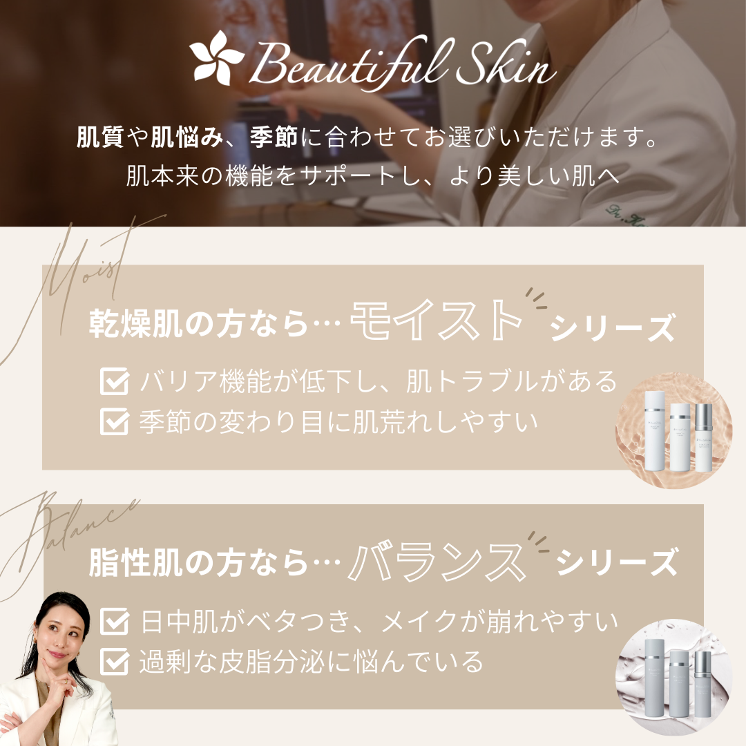 ビューティフルスキン モイストケアローション | NEXUS ONLINE