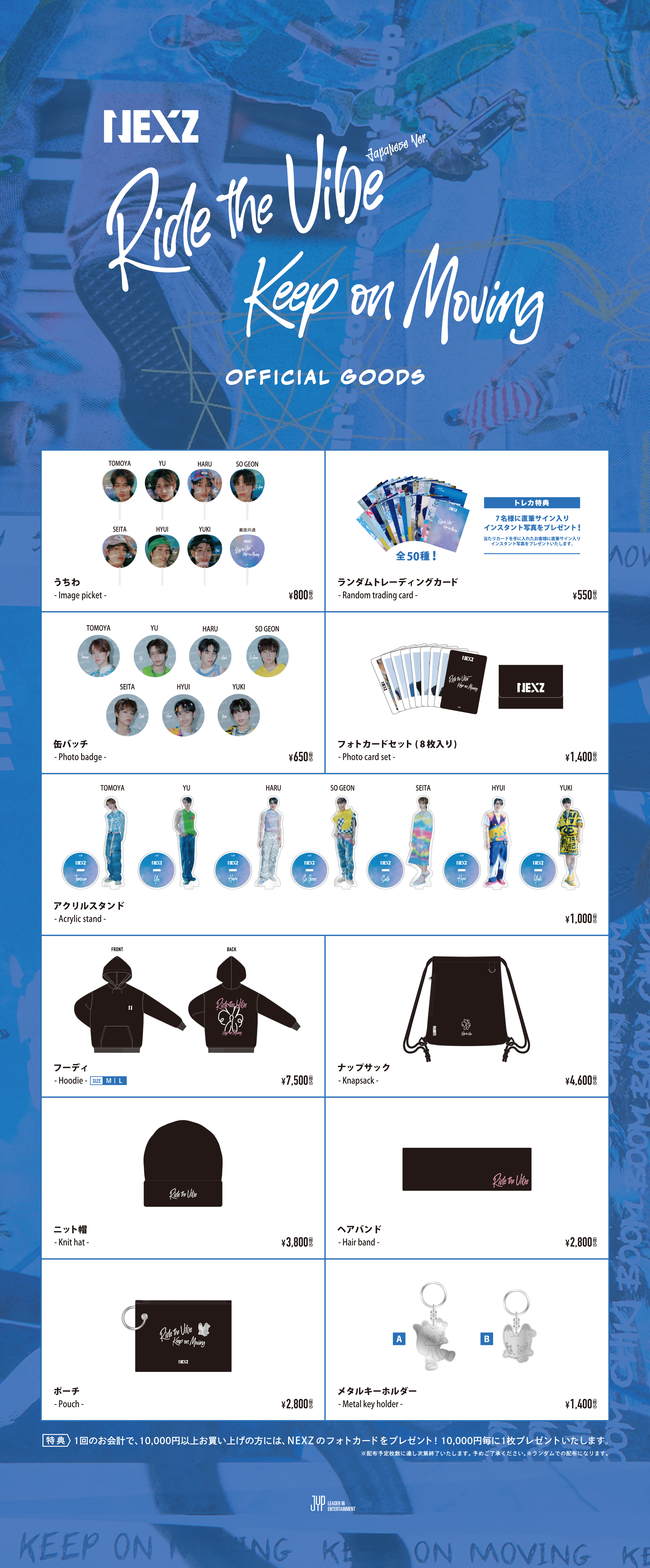 Japan 1st EP『Ride the Vibe (Japanese Ver.) / Keep on Moving