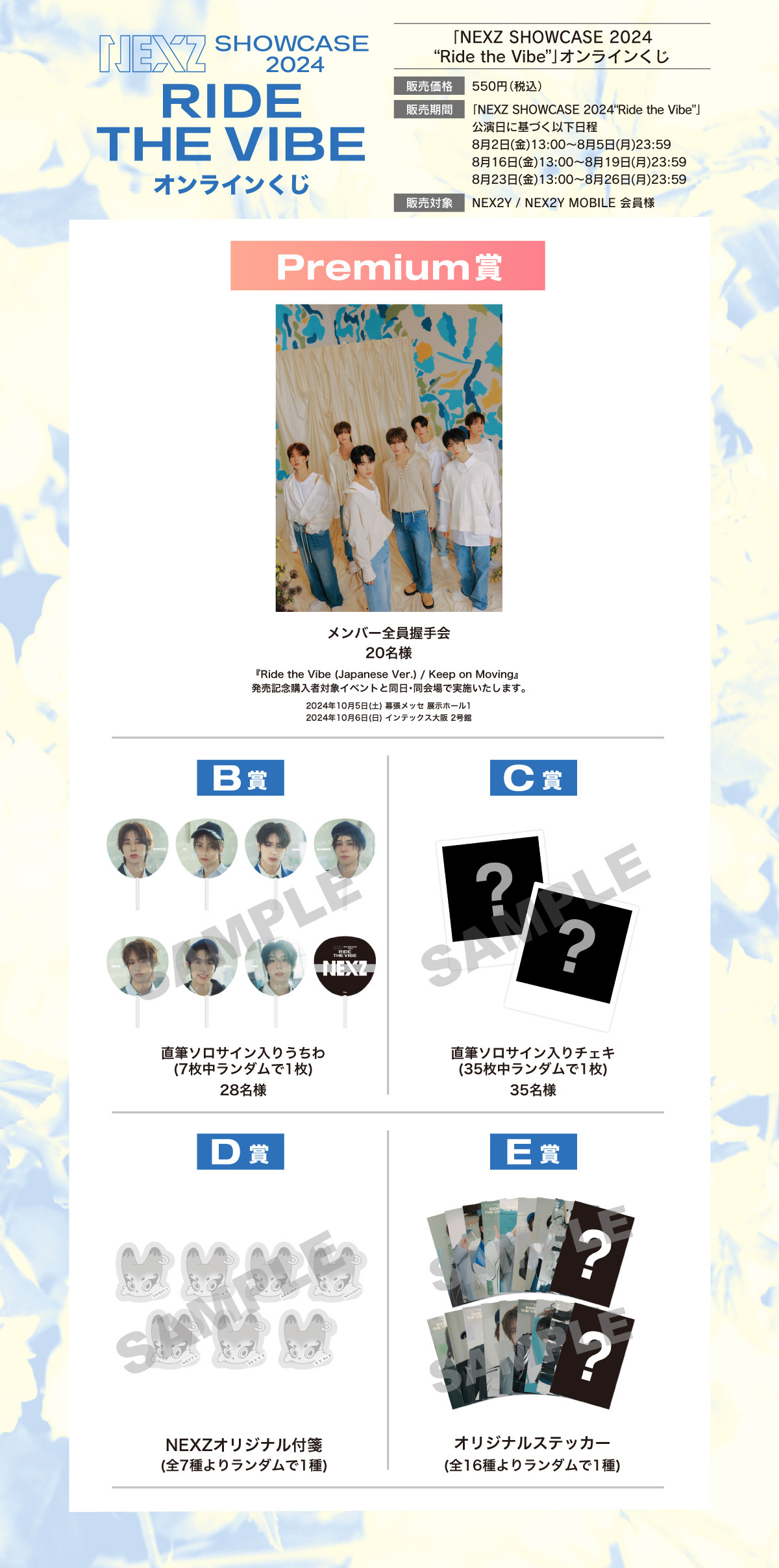 NEXZ SHOWCASE 2024 “Ride the Vibe”